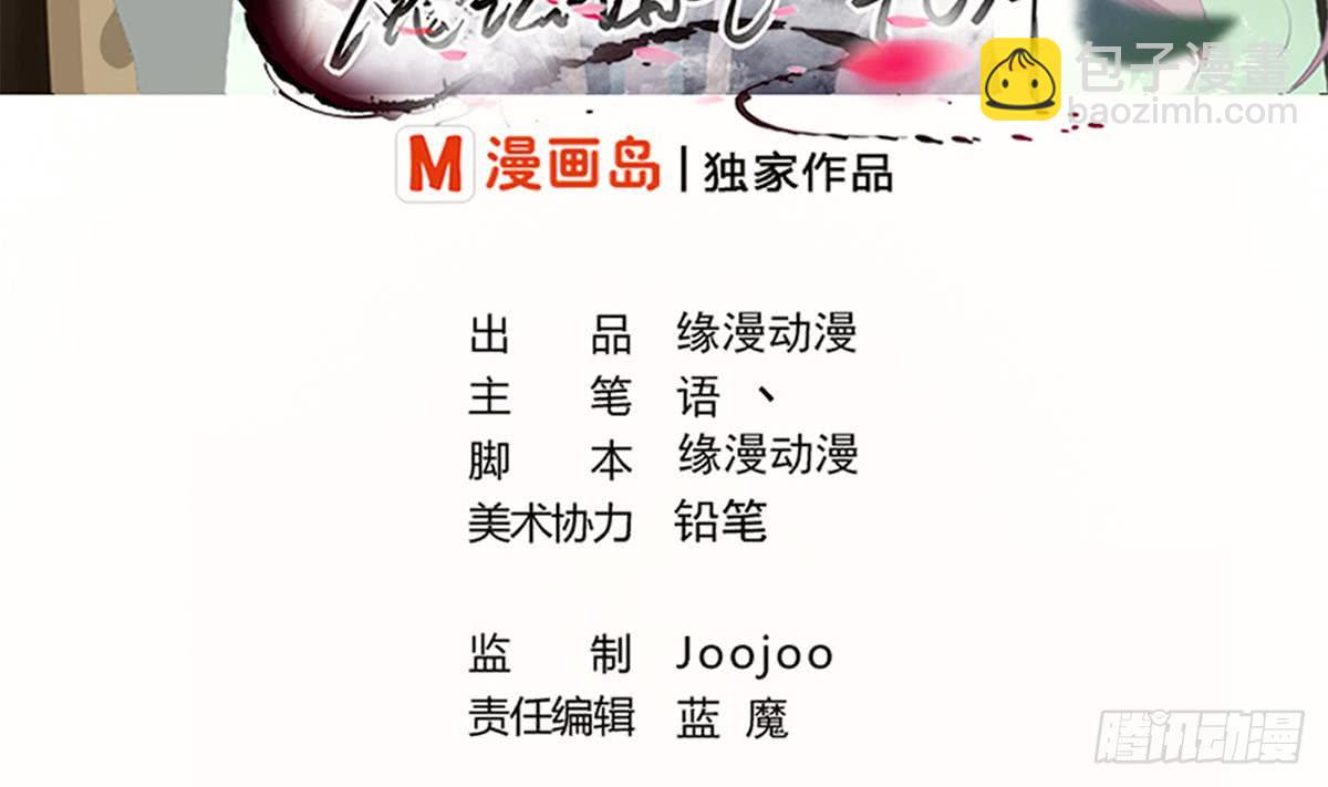 魔法仙氣一乾坤 - 第176話 廢棄的秘籍閣 - 2
