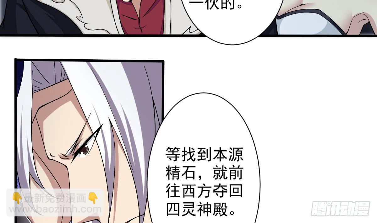 魔法仙氣一乾坤 - 第176話 廢棄的秘籍閣 - 4