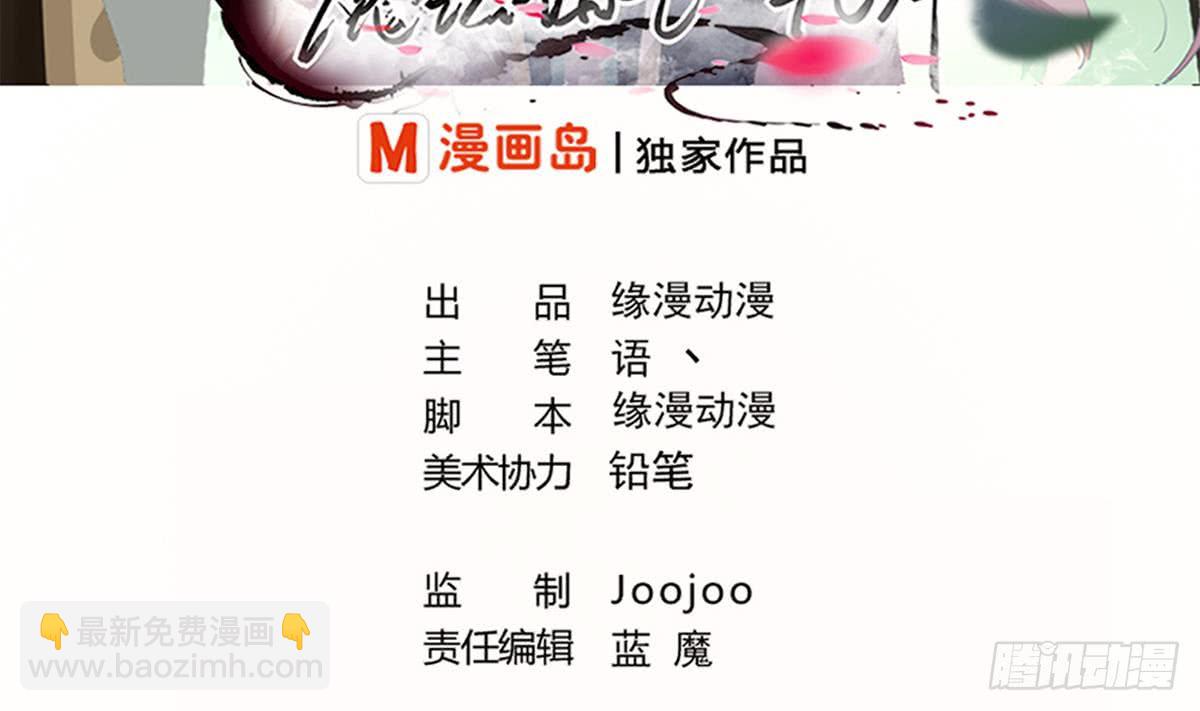 魔法仙氣一乾坤 - 第186話 新角色真可愛啊~ - 2