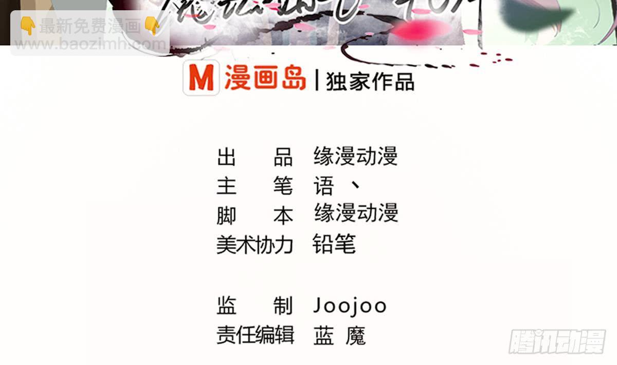 魔法仙氣一乾坤 - 第190話 迪先生 - 2
