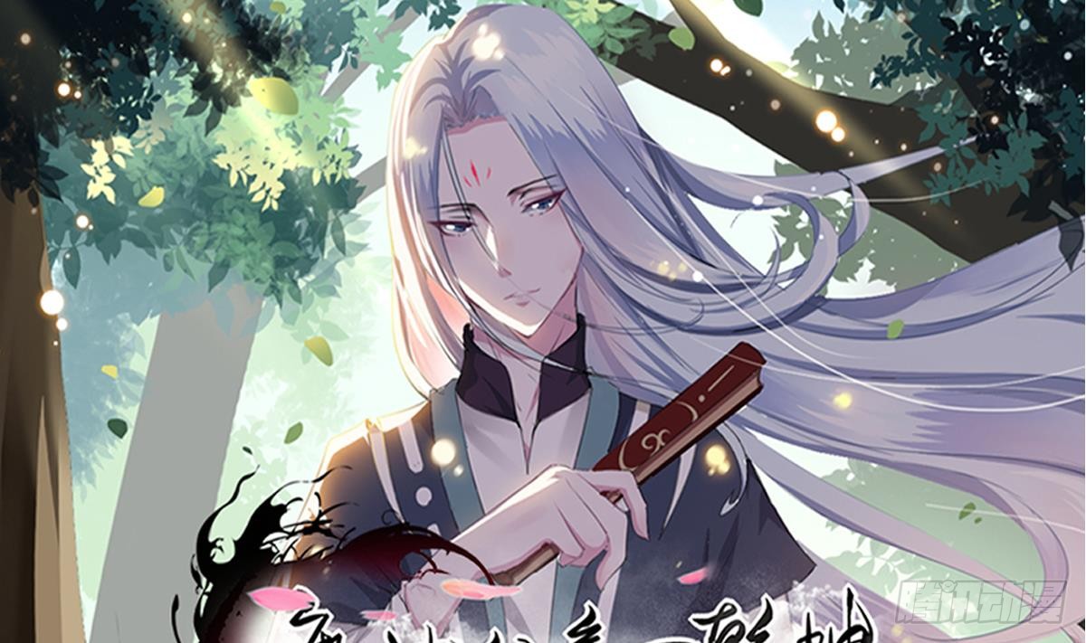 魔法仙氣一乾坤 - 第198話 束手就擒 - 1