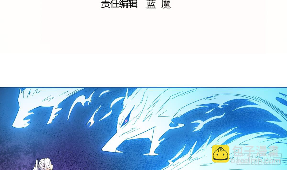魔法仙氣一乾坤 - 第198話 束手就擒 - 3