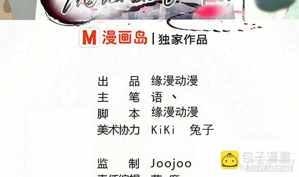 魔法仙氣一乾坤 - 第241話 臣服吧異火 - 2