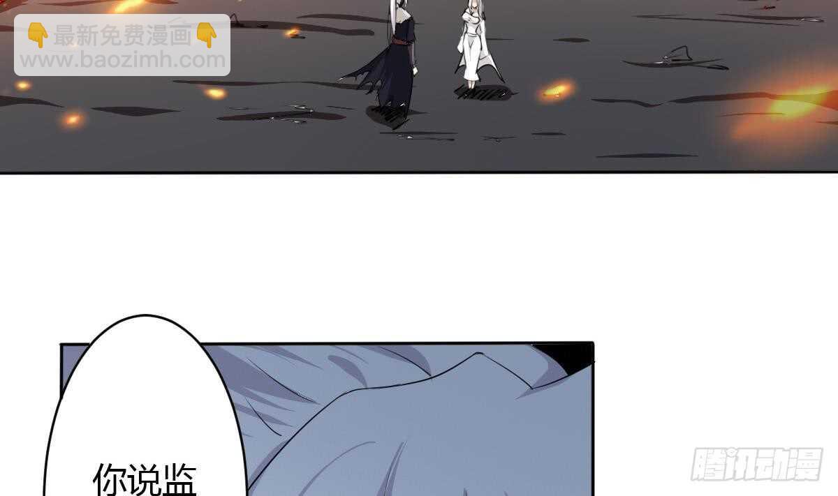 魔法仙氣一乾坤 - 第243話 被監視了 - 4