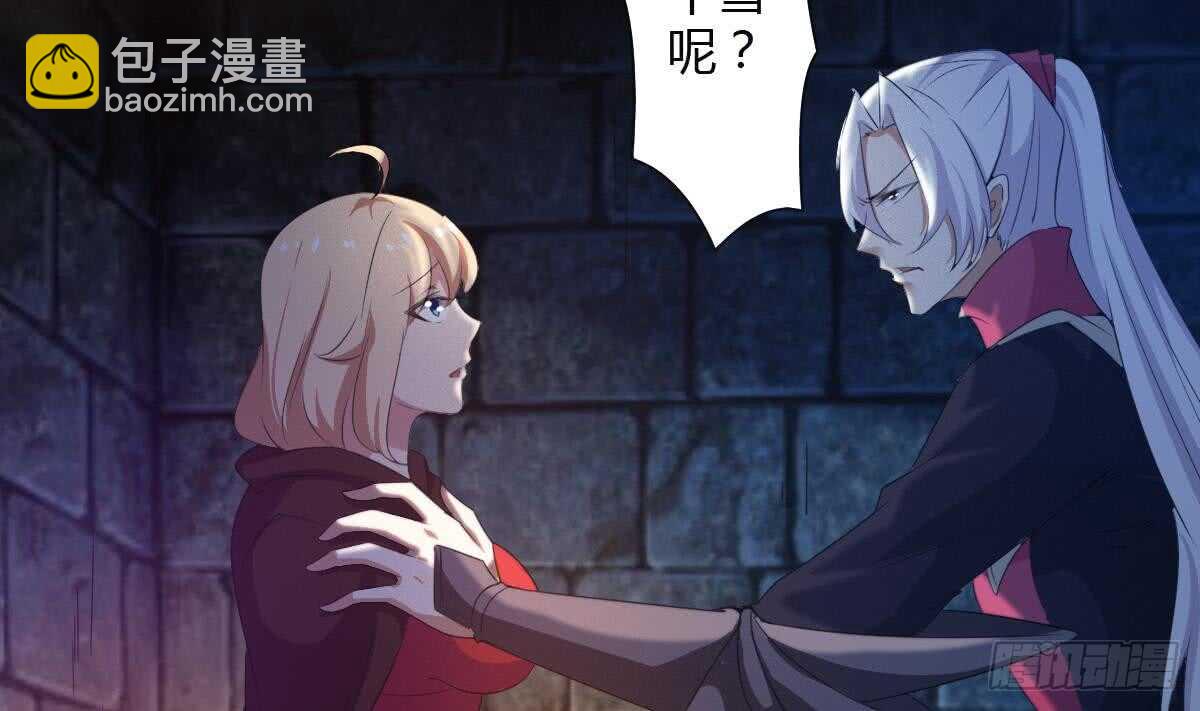 魔法仙氣一乾坤 - 第251話 世仇 - 4