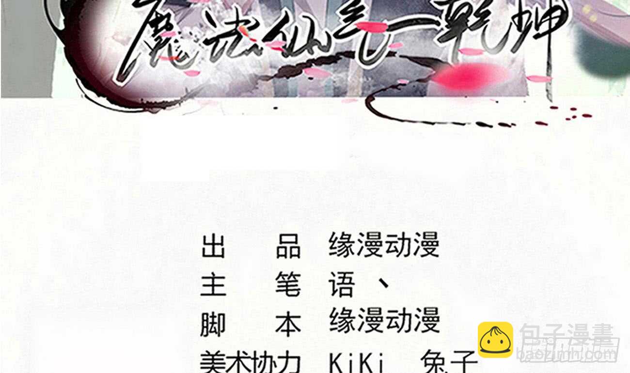 魔法仙氣一乾坤 - 第261話 空間之力 - 2