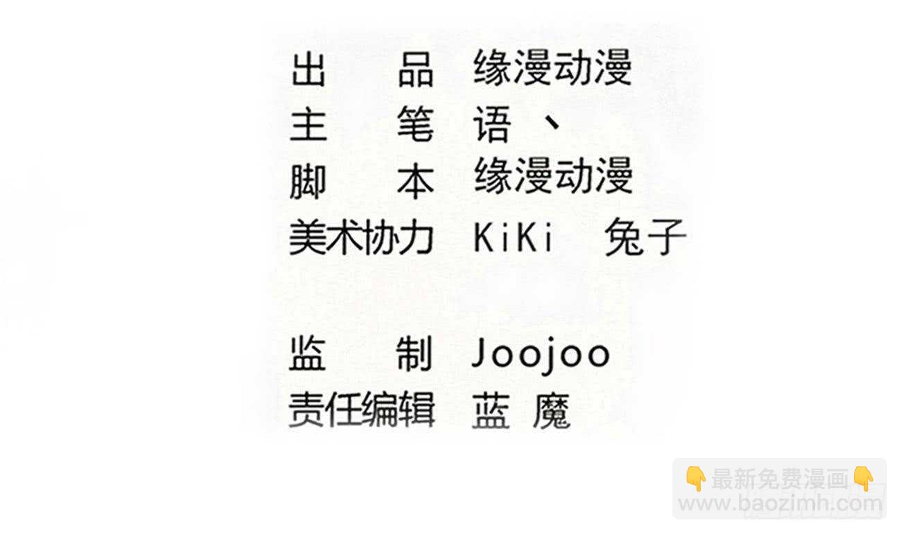 魔法仙氣一乾坤 - 第266話 墮入魔道 - 2