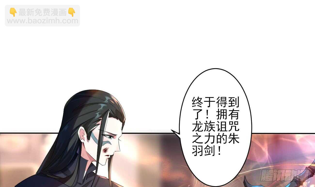 魔法仙氣一乾坤 - 第270話 成交 - 3