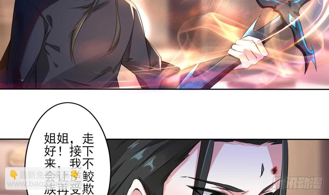 魔法仙氣一乾坤 - 第270話 成交 - 4