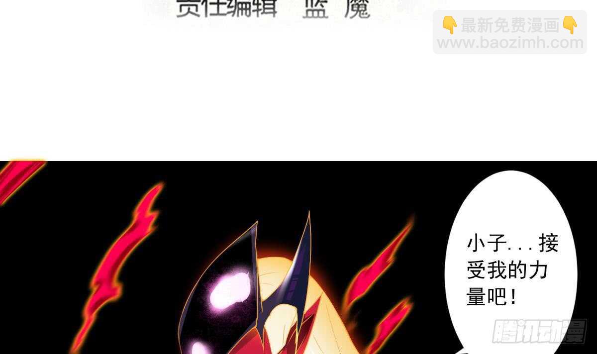 魔法仙氣一乾坤 - 第298話 真正的朱雀神火 - 3