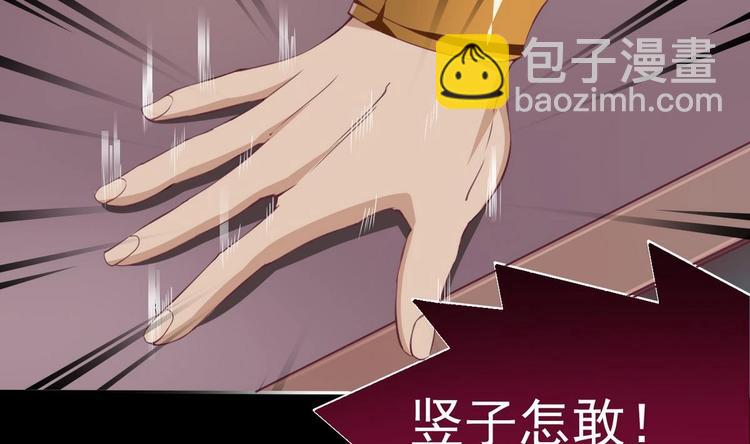 魔法仙氣一乾坤 - 第3話 霸氣亮相 - 2