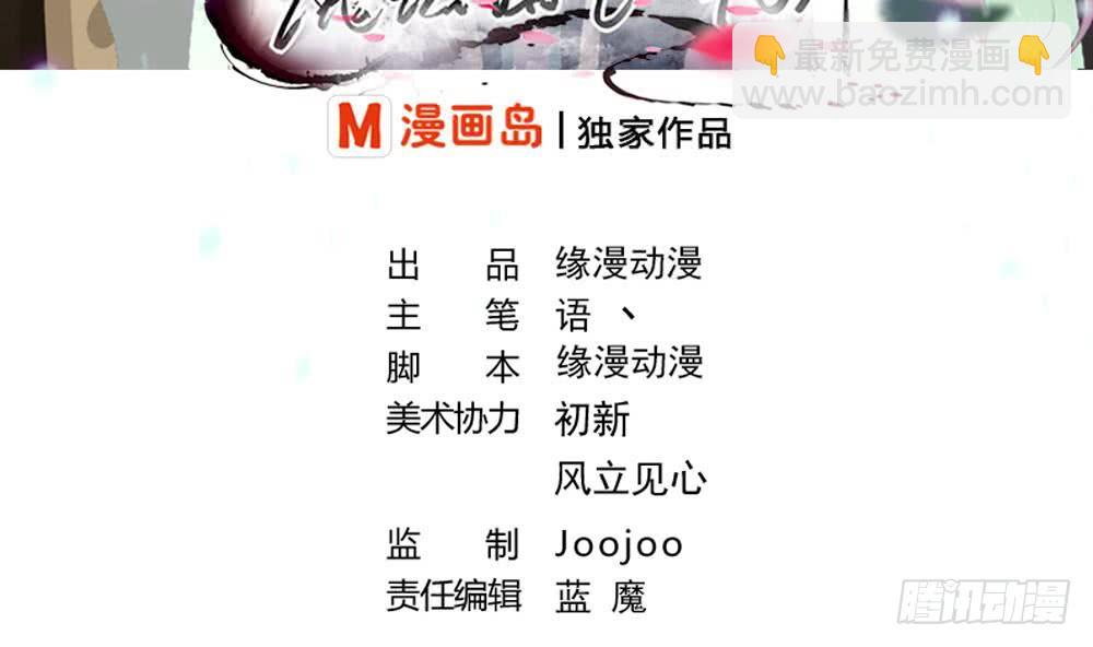 魔法仙氣一乾坤 - 第37話 真正的實力 - 2