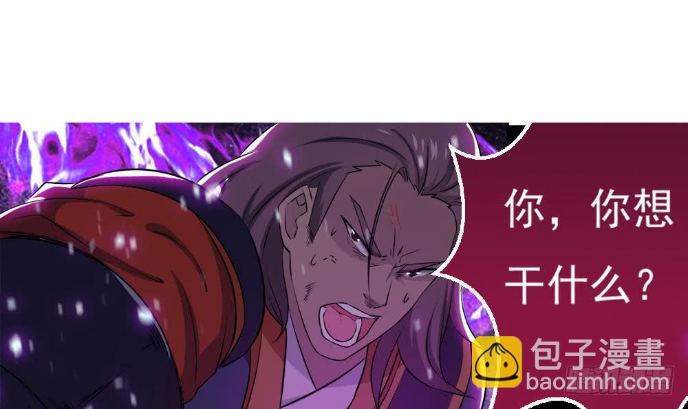 魔法仙氣一乾坤 - 第37話 真正的實力 - 3