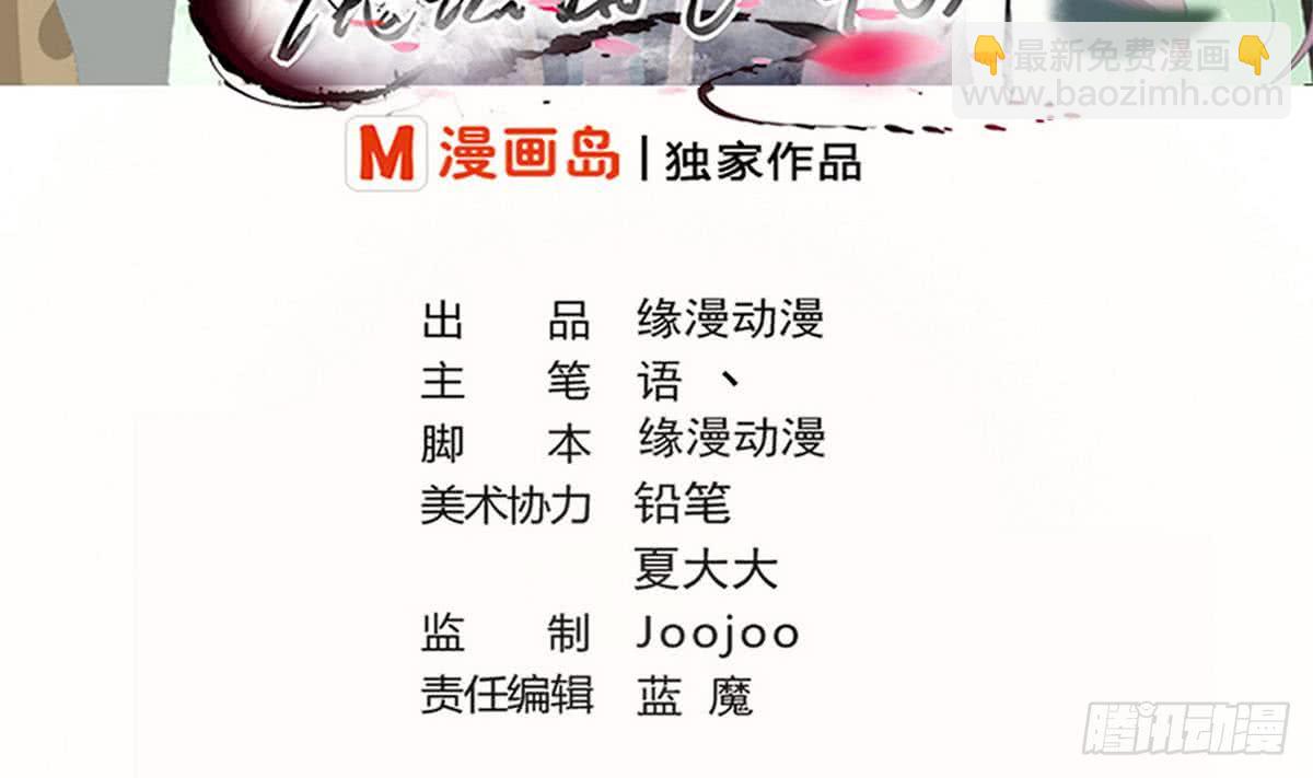 魔法仙氣一乾坤 - 第41話 秘密只有死人能知道 - 2