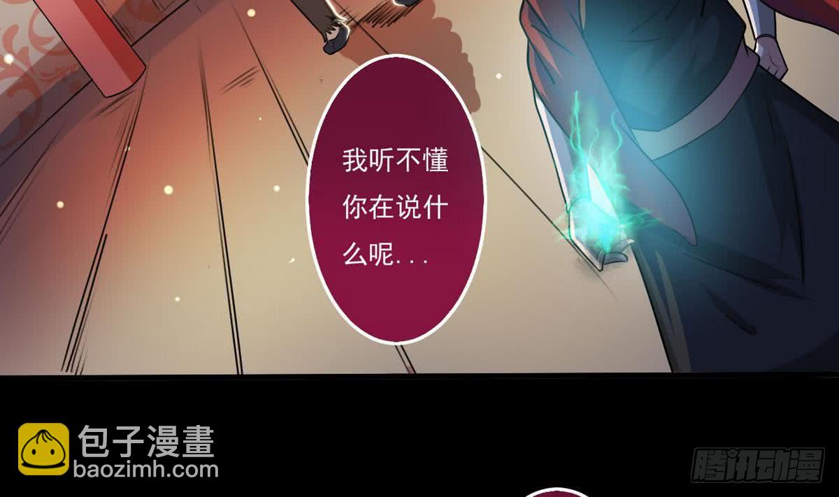 魔法仙氣一乾坤 - 第51話 你怎麼這麼不講究 - 4