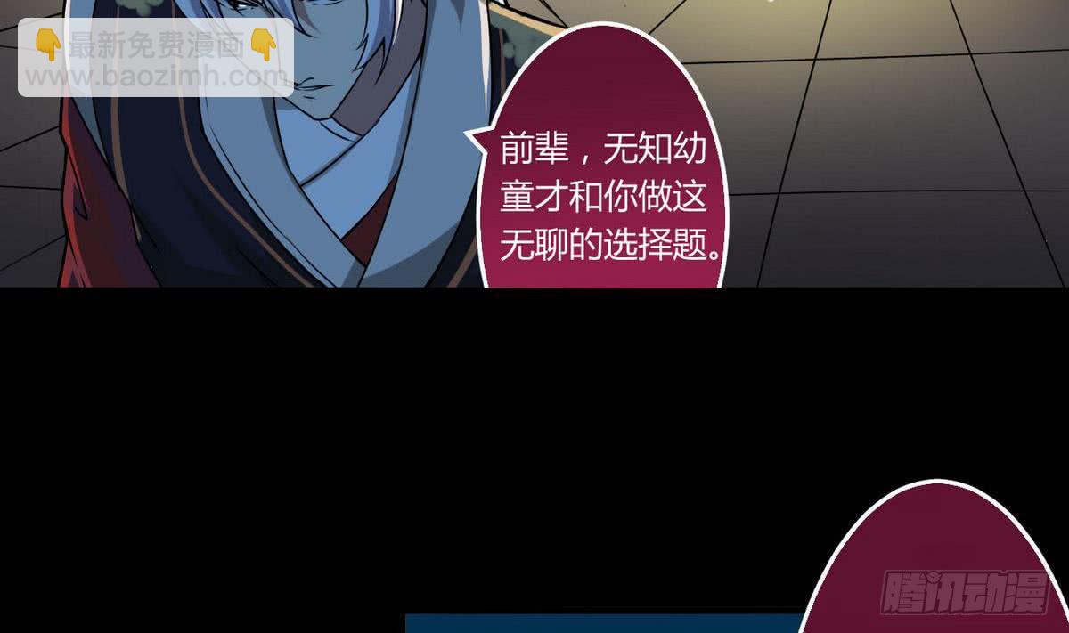 魔法仙氣一乾坤 - 第55話 仙晶源石 - 4