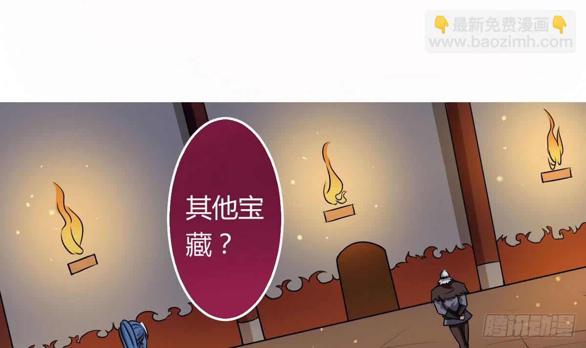 魔法仙氣一乾坤 - 第57話 勾引~ - 3
