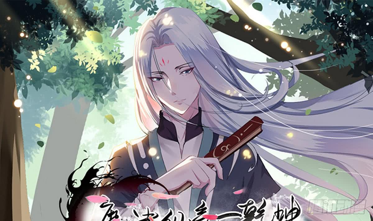 魔法仙氣一乾坤 - 第61話 偷蘿莉 - 1
