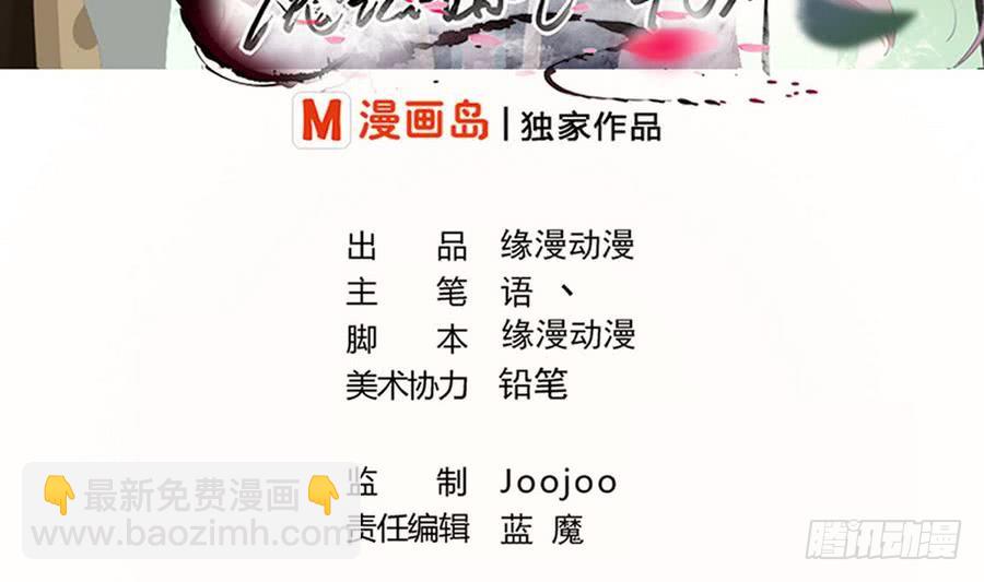 魔法仙氣一乾坤 - 第83話  蘿莉無限好誒~ - 2