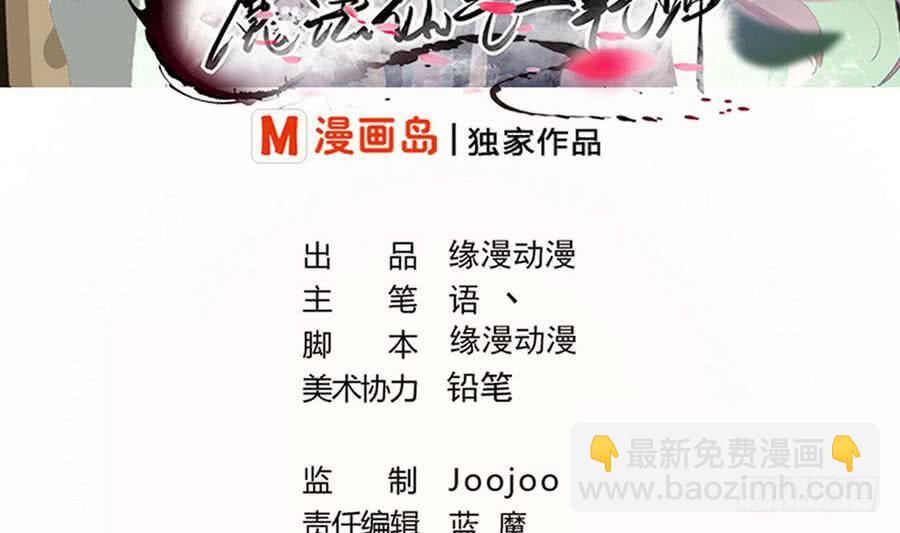 魔法仙氣一乾坤 - 第97話 離開玄天城 - 2