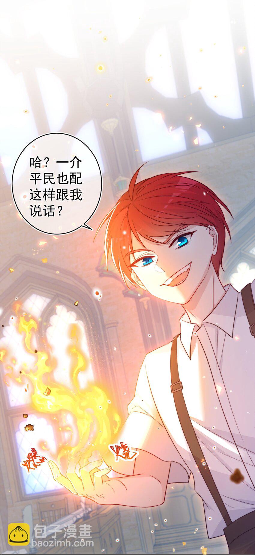 魔法學園的惡役千金 - 004 老孃教你做人 - 2