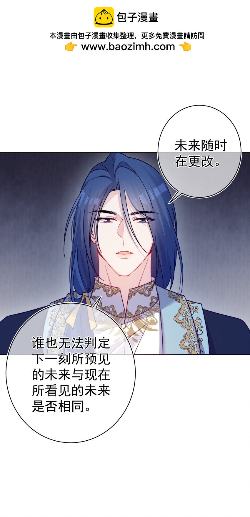 魔法學園的惡役千金 - 010 對決(1/2) - 2