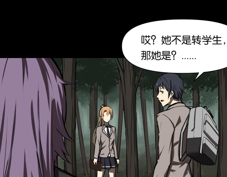 魔法學院與轉校生 - 衝突(1/2) - 1