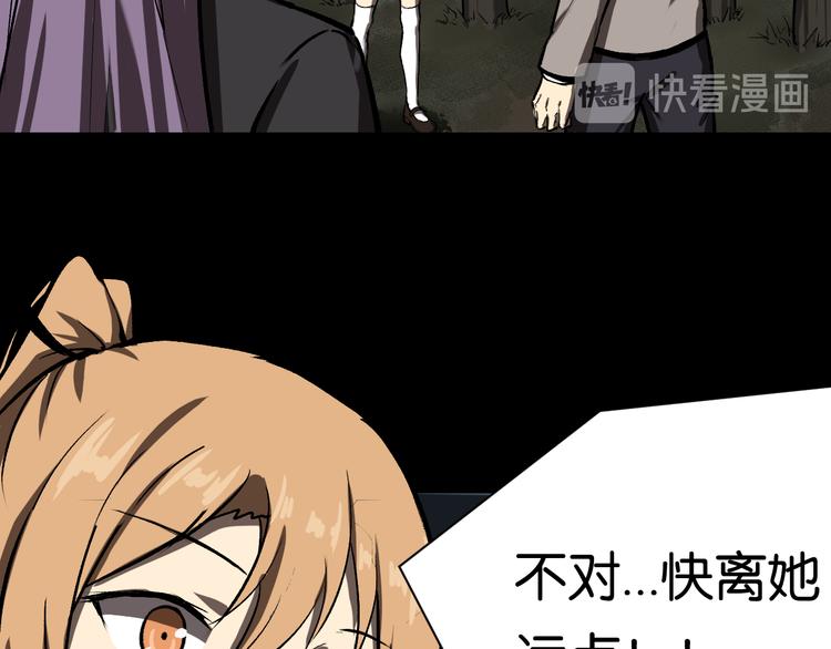 魔法學院與轉校生 - 衝突(1/2) - 2