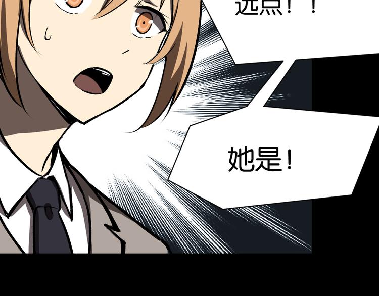 魔法學院與轉校生 - 衝突(1/2) - 3