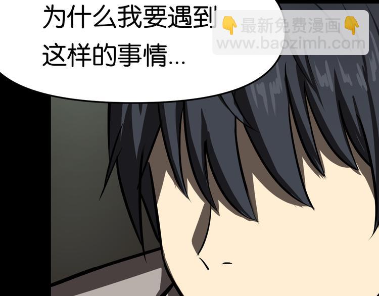 魔法學院與轉校生 - 疏散學生(1/2) - 3