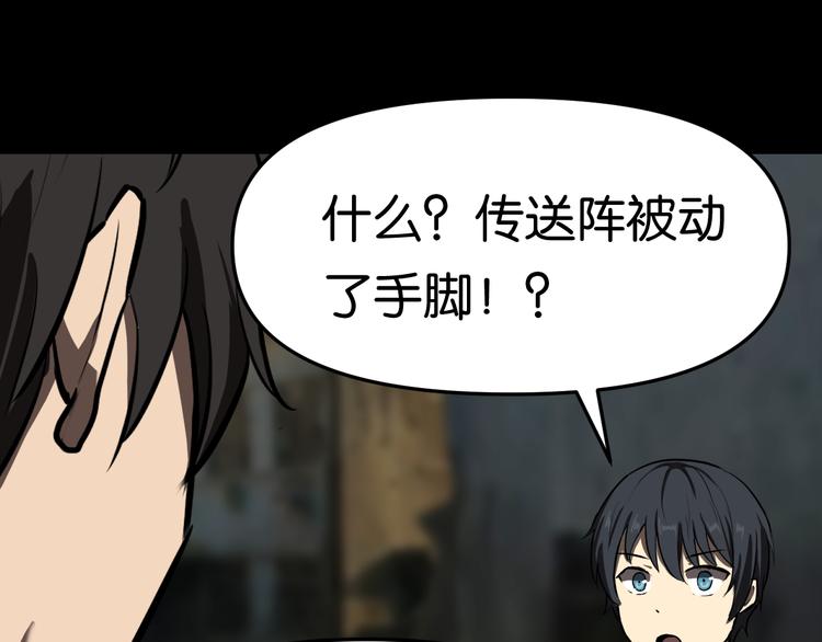 魔法學院與轉校生 - 再遇“復興盟”(1/2) - 1