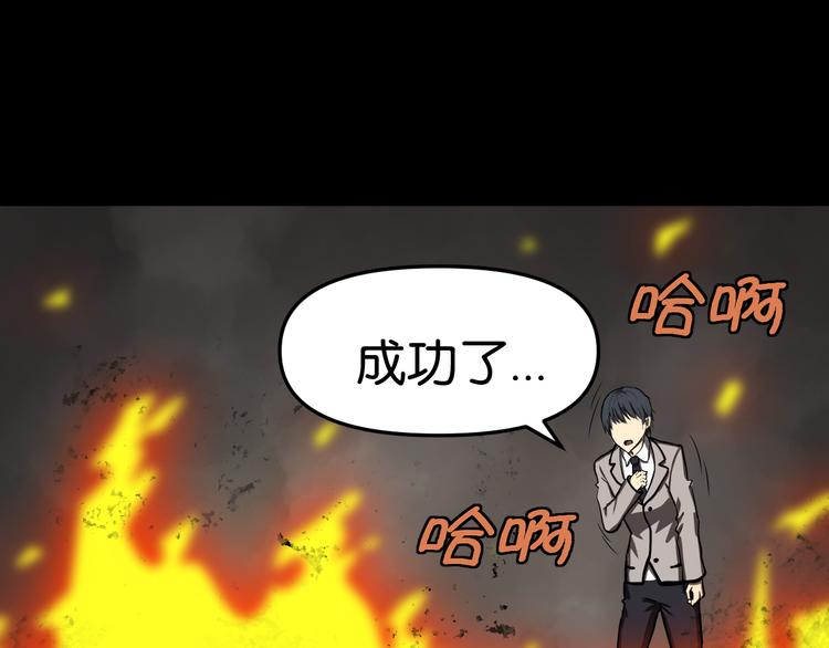 魔法學院與轉校生 - 驚險逃亡(1/2) - 1