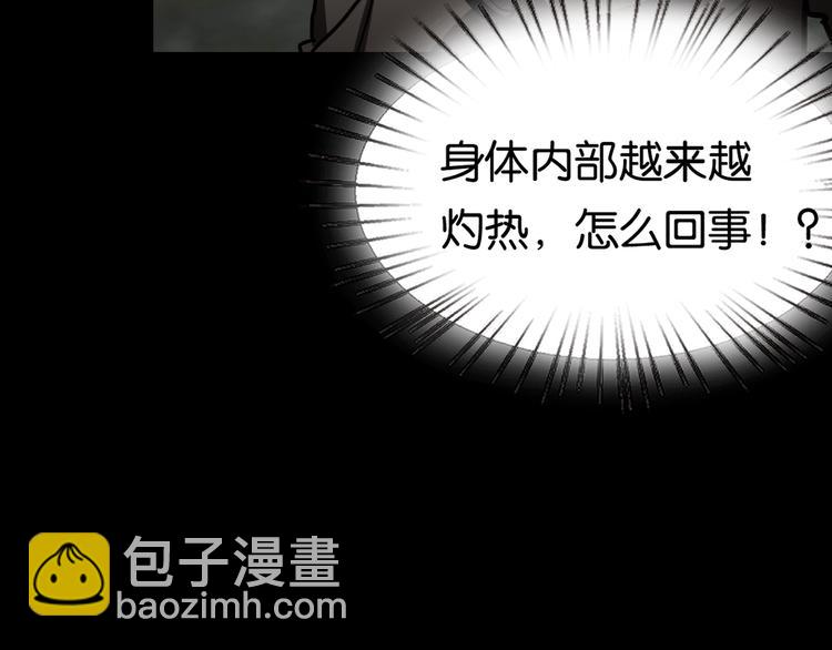 魔法學院與轉校生 - 驚險逃亡(1/2) - 4