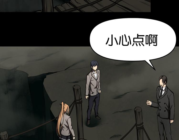 魔法學院與轉校生 - 陰謀(1/2) - 2