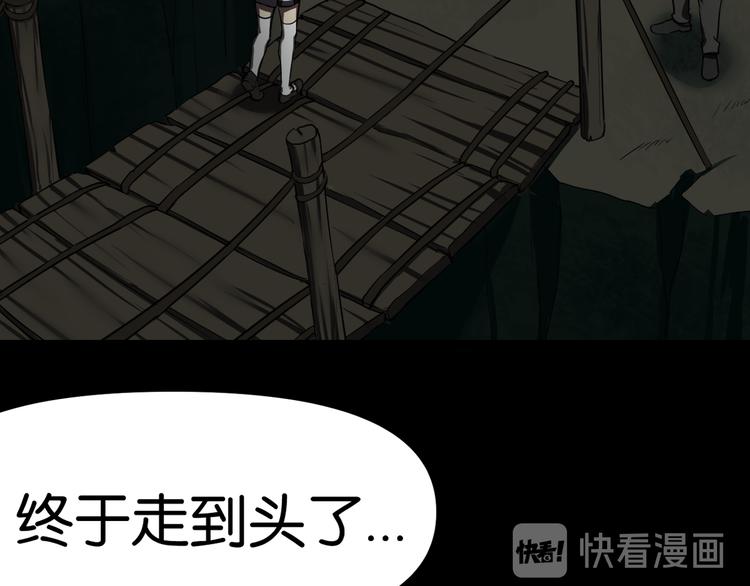 魔法學院與轉校生 - 陰謀(1/2) - 3