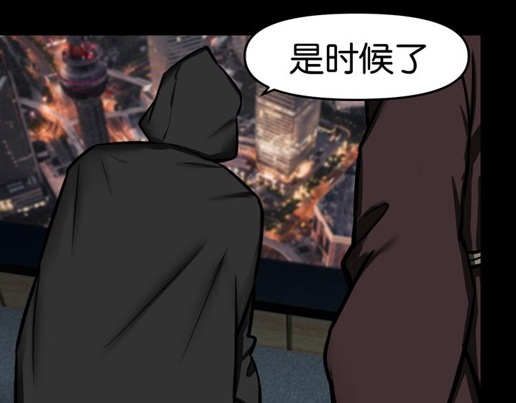 魔法學院與轉校生 - 第36話 北川被圍(1/2) - 1