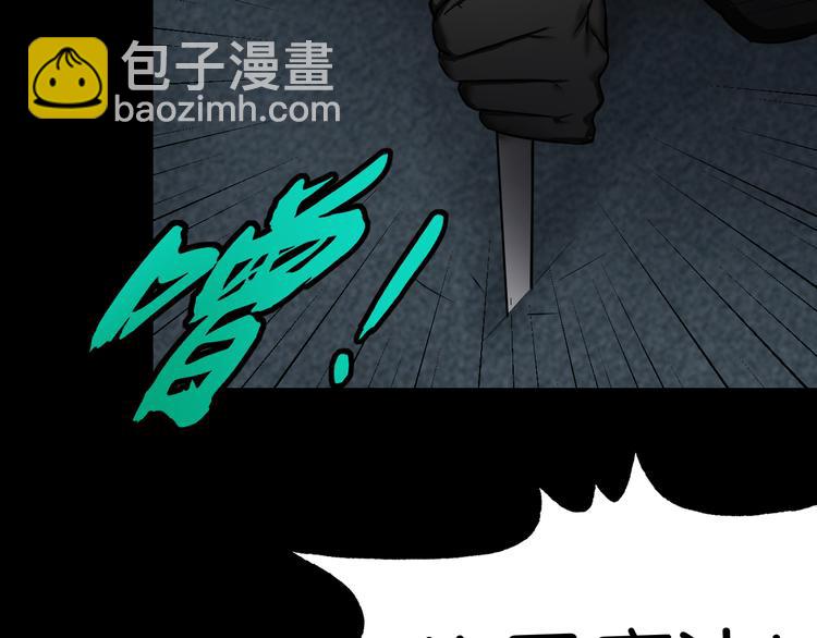 魔法學院與轉校生 - 第36話 北川被圍(1/2) - 3