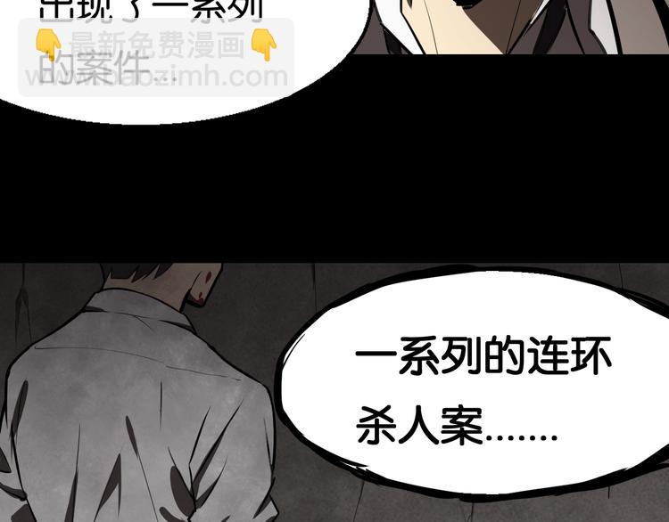 魔法學院與轉校生 - 過去2 - 3