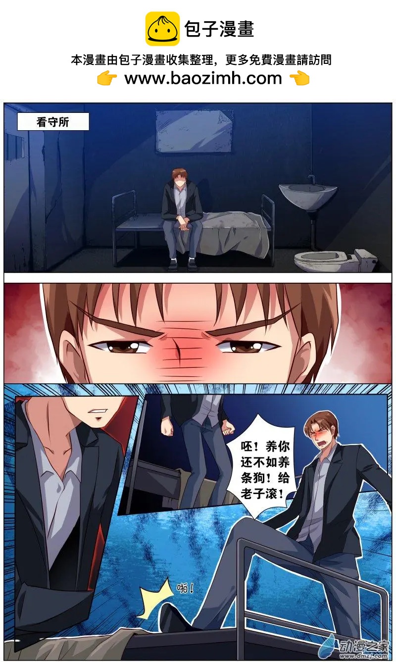 萬詭道之冥府保鏢 - 第24回 - 2