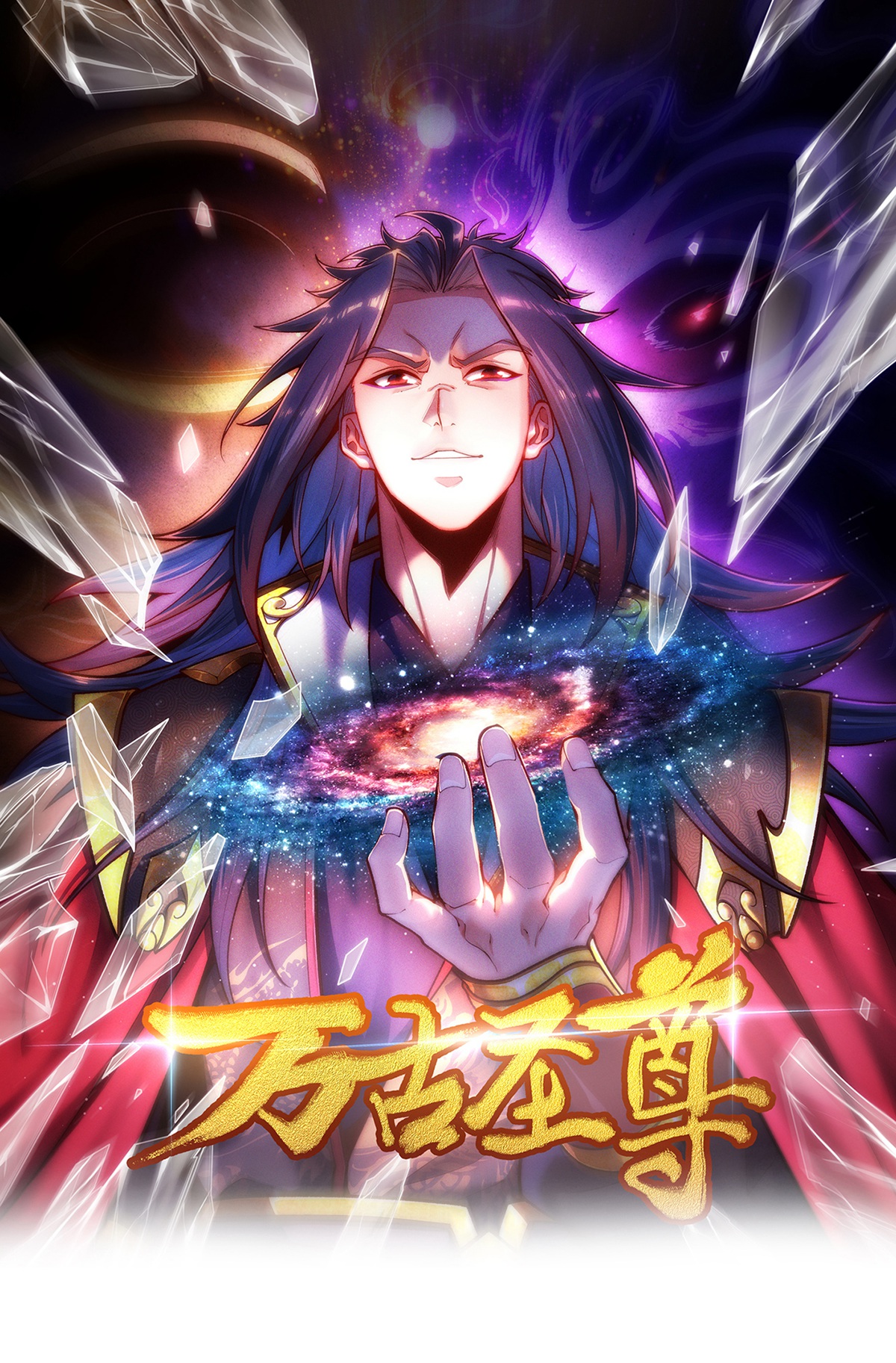 萬古聖尊 - 第5話 這肉身，可真香 - 1