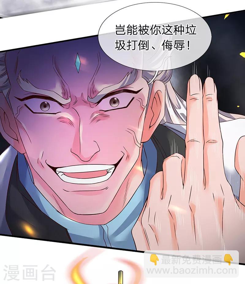 萬古神王 - 第131話 蜀山劍爆術 - 2