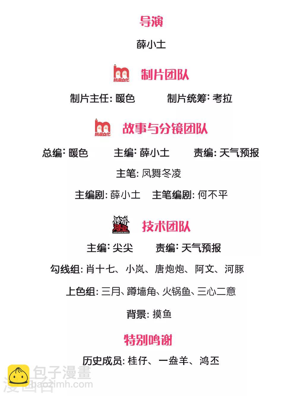 萬古神王 - 第199話 被擒 - 2