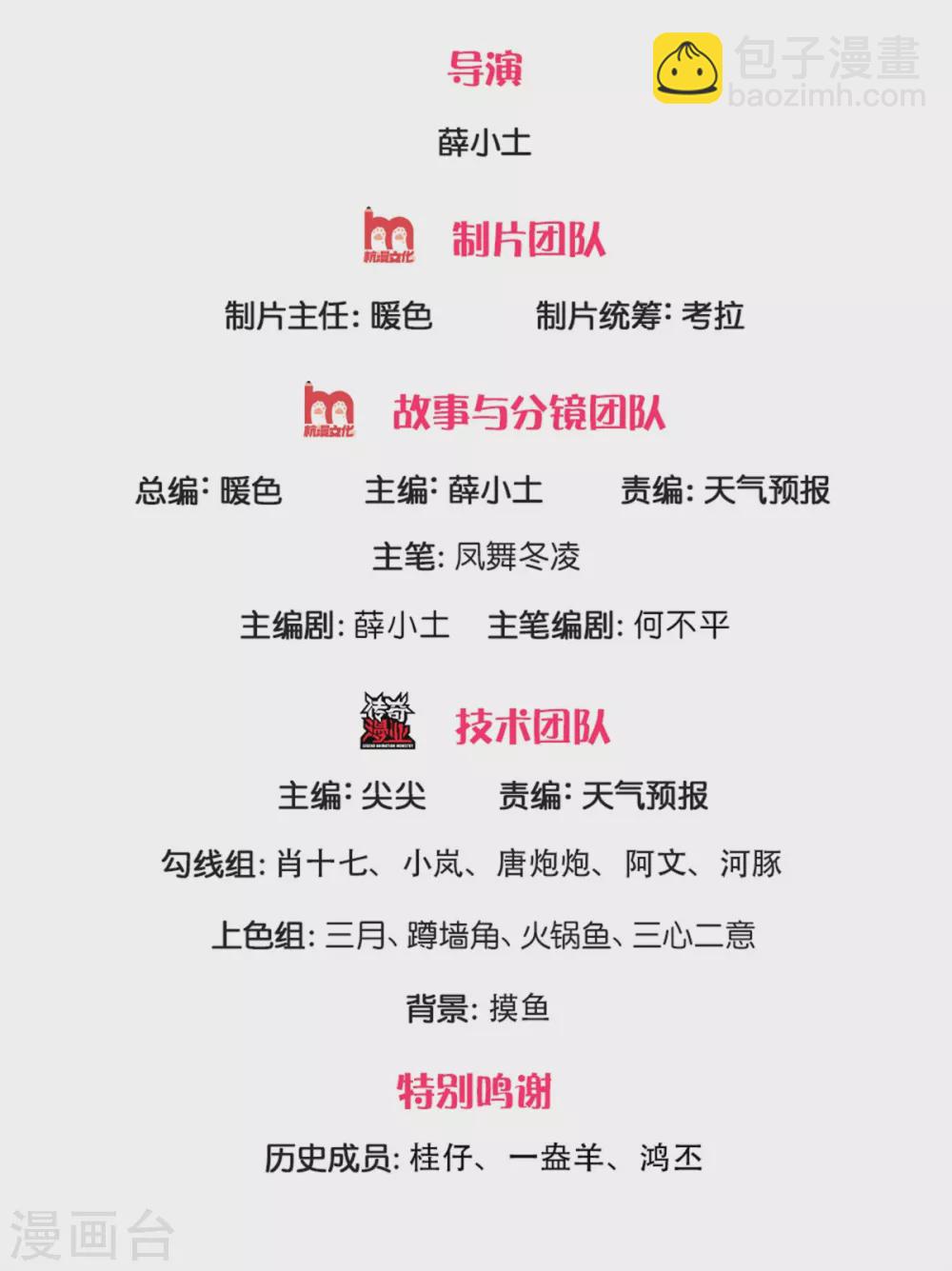 萬古神王 - 第224話 靈氣復甦真相調查局 - 2