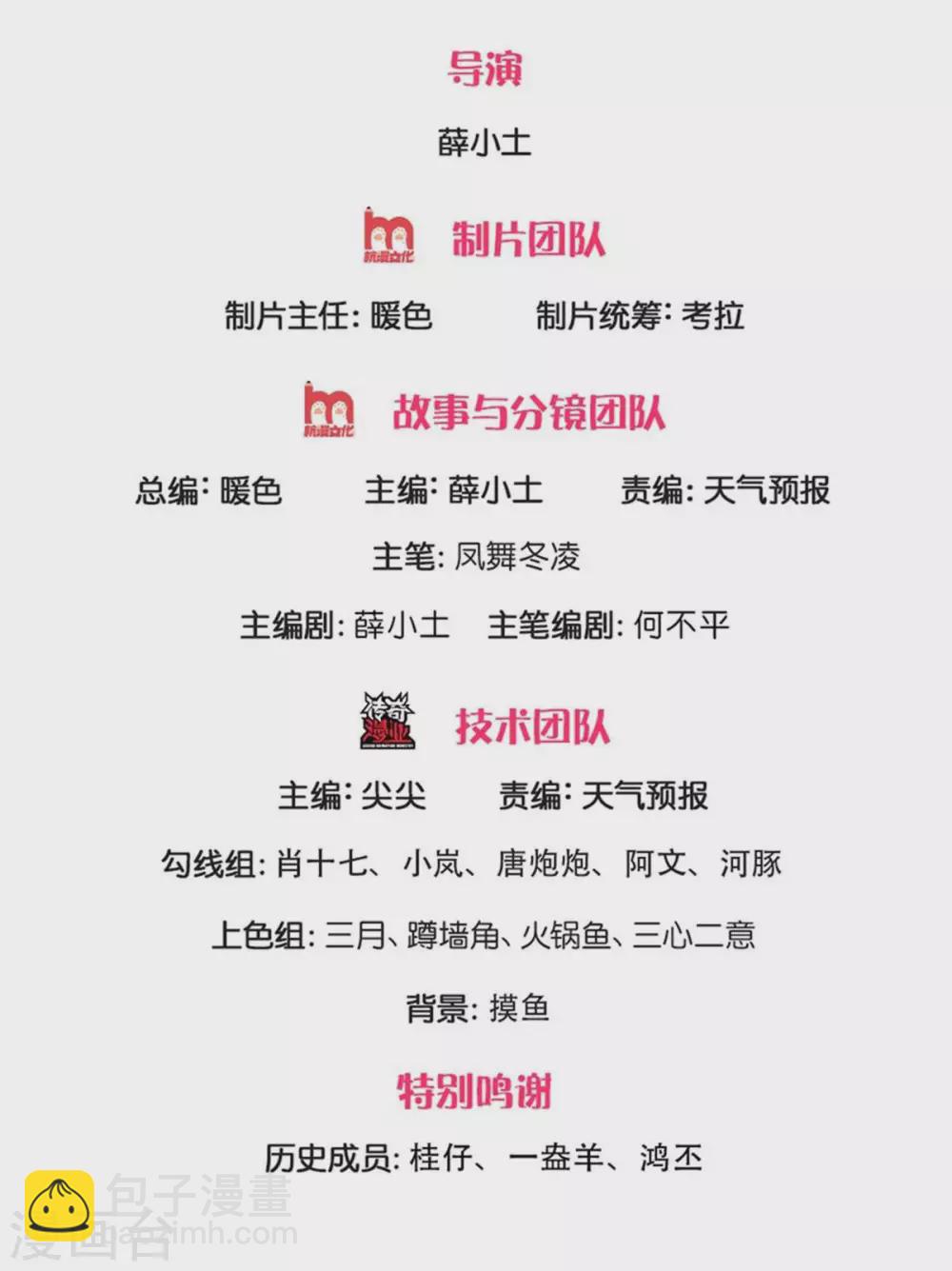 萬古神王 - 第230話 原來是你 - 2