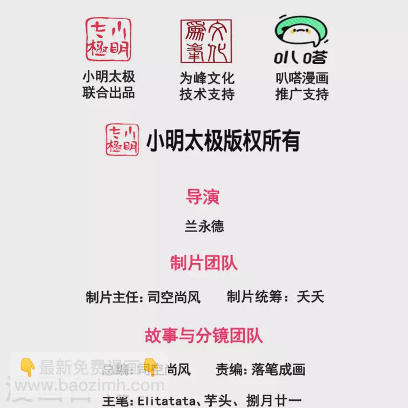 萬古神王 - 第302話 徐寒，不要讓我們失望 - 2