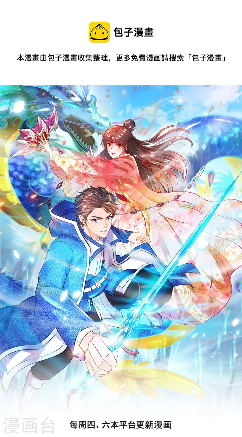 萬古神王 - 第306話 威壓震懾，秒殺全場 - 1