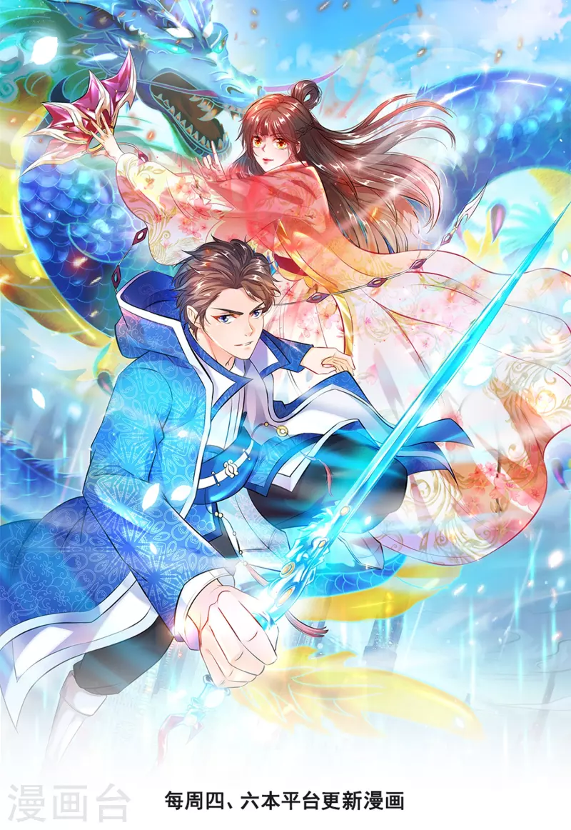 萬古神王 - 第350話 大闖姜家 - 1