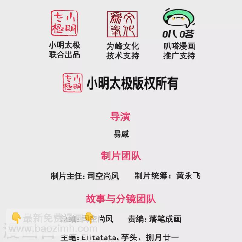 萬古神王 - 第354話 仙臨 - 2