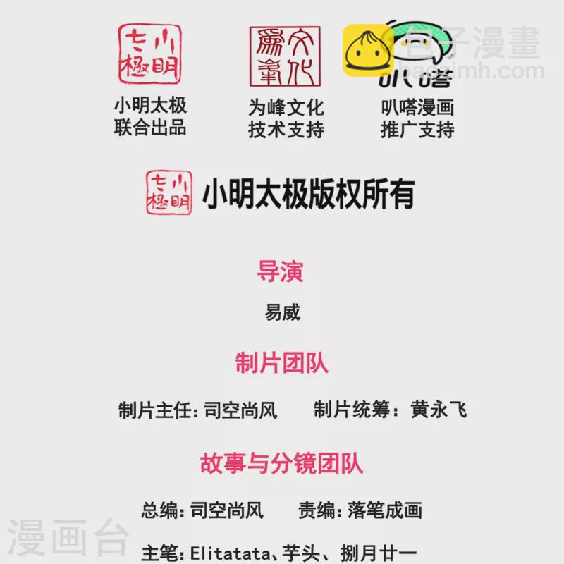 萬古神王 - 第396話 正式加入靈調局 - 2