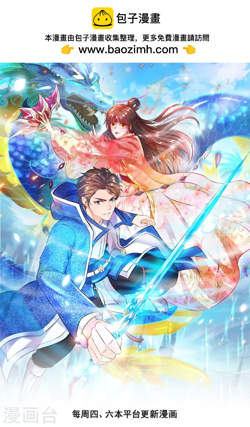 萬古神王 - 第410話 破陣！ - 1